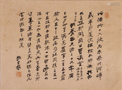 张大千书法手稿手札（lot094-109为同一藏家藏）纸本单片