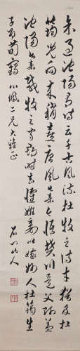 徐世昌书法（lot081-093为同一藏家藏）纸本屏轴