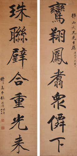 张廷济书法对联（lot119-134为同一藏家藏）纸本屏轴