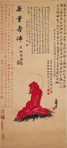 潘天寿红衣达摩多人题字（lot119-134为同一藏家藏）纸本立轴