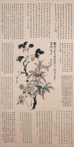 黄宾虹花卉多人题跋（lot119-134为同一藏家藏）纸本立轴