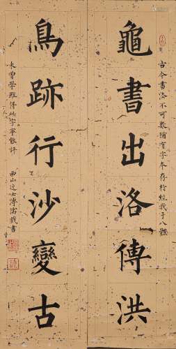 溥儒书法对联（lot119-134为同一藏家藏）纸本单片