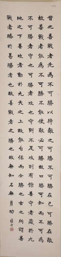 蒋百里书法（lot094-109为同一藏家藏）纸本立轴