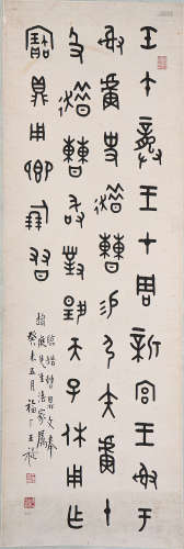 王福厂书法（lot055-068为同一藏家藏）纸本立轴