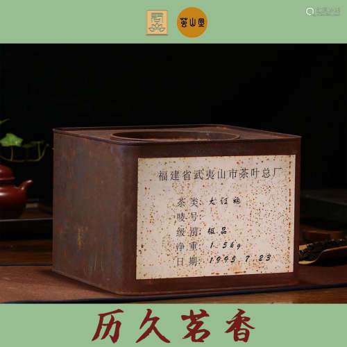 1995 原装1995年武夷山市茶叶总厂精制--极品纯种大红袍一罐