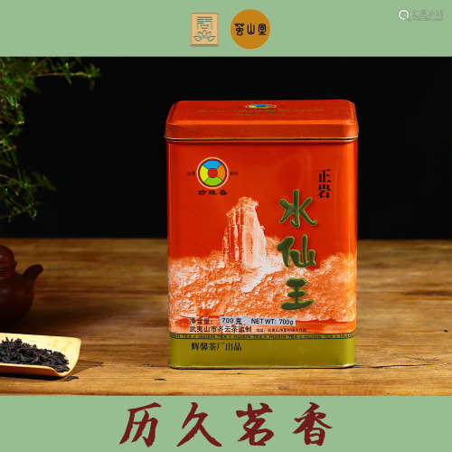 九十年 原装九十年代奇云茶厂监制--特级水仙王一罐