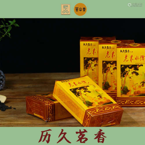 1998 原装有著录游玉琼监制98年九曲茶业出品--精品百年老枞五盒