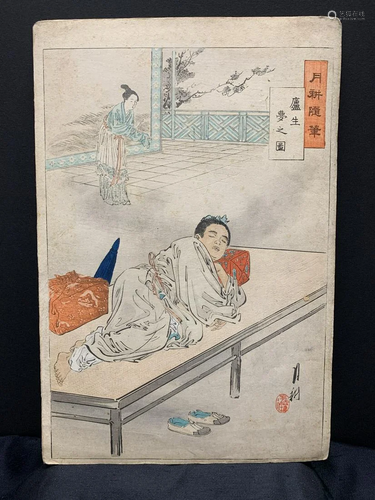 Japanese woodblock print- man sleeping