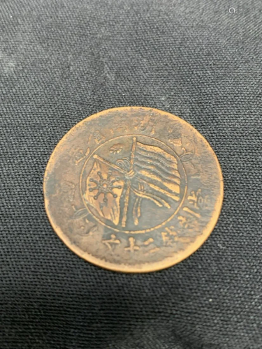 Chinese money coin