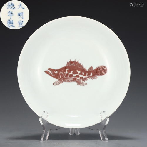 A Copper Red Carp Plate Qing Dynasty