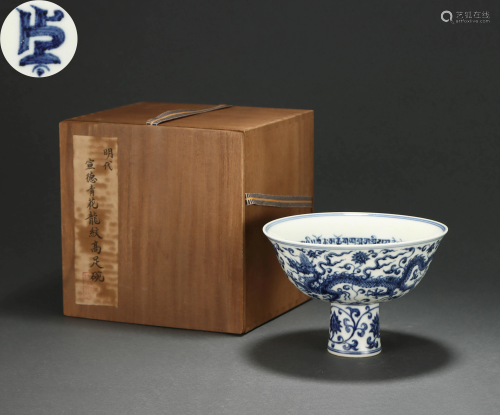 A Blue and White Dragon Steam Bowl Qing Dynasty