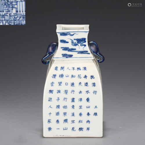 An Inscribed Blue and White Squared Vase Qing Dynasty