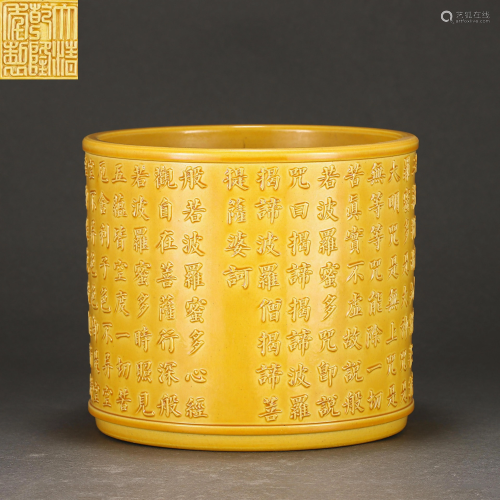 An Inscribed Yellow Glazed Brush-pot Qing Dynasty