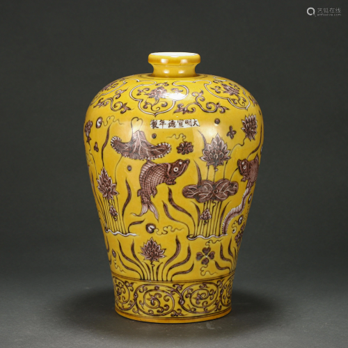 A Yellow Ground and Copper Red Lotus Pond Vase Ming
