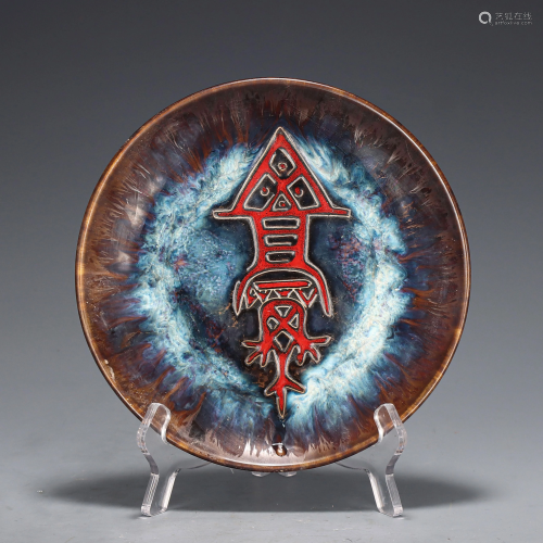 A Flambe Glazed Plate Qing Dynasty