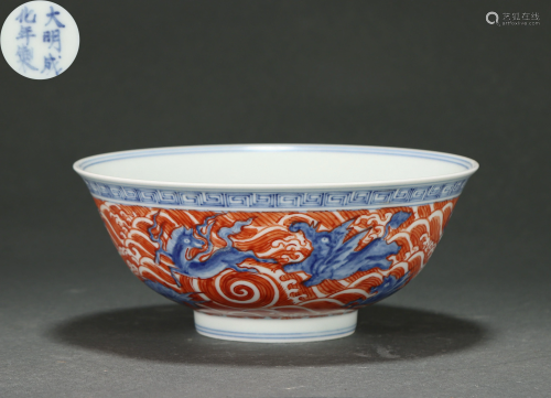 An Underglaze Blue and Iron Red Beast Bowl Qing Dynasty