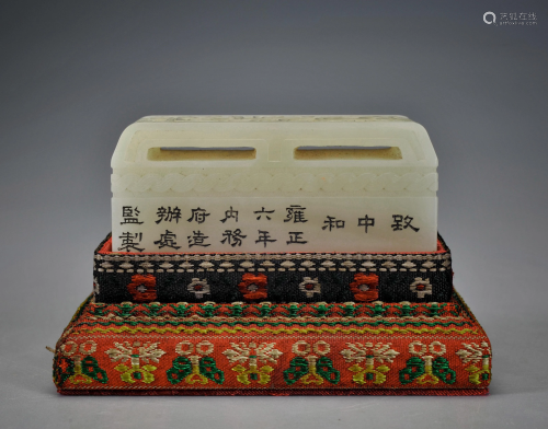 An Inscribed Tianhuang Seal Qing Dynasty