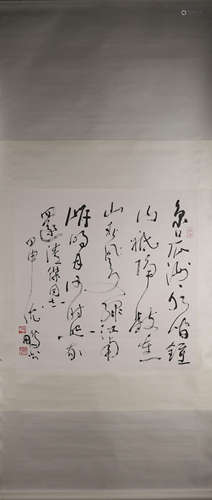 A Chinese calligraphy, Shenpeng mark