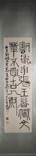 A Chinese calligraphy, Shikai mark