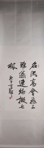 A Chinese calligraphy, Lifeng mark