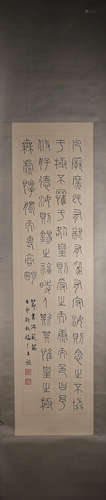 A Chinese calligraphy, Wang Fuchang mark