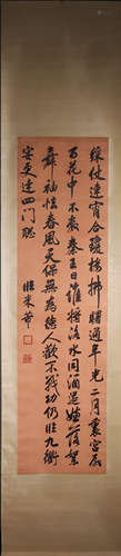 A Chinese calligraphy, Mifu mark