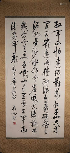 A Chinese calligraphy, Qigong mark