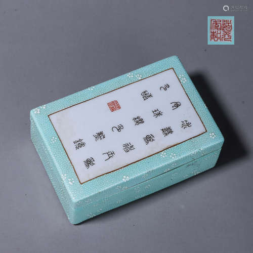 A blue glazed porcelain inscribed box