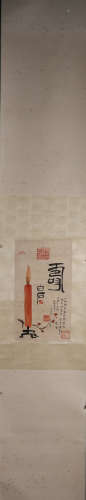 A Chinese painting, Baishi mark