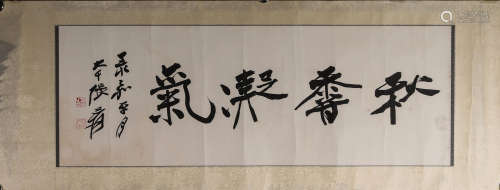 A Chinese calligraphy, Zhang Daqian mark