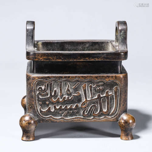 An inscribed copper double-eared censer