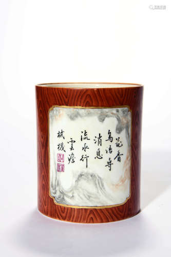 An Inscribed Enclosing Porcelain Brush Pot