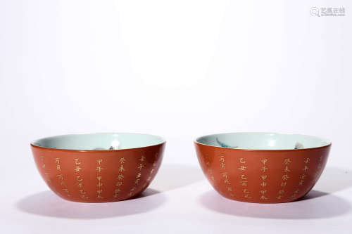 A Pair Of Inscribed Coral Red Glaze Bowls
