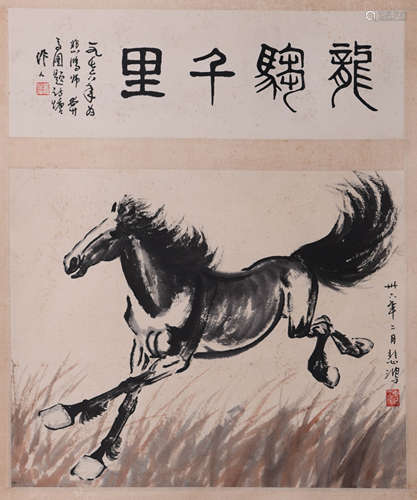 A Chinese Horse Painting, Xu Beihong Mark