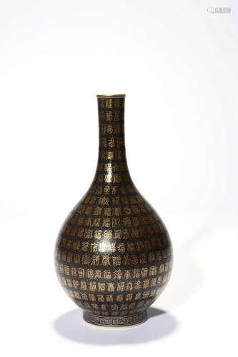 A Gilt Decorated Brown Glaze Character Fu Bottle Vase