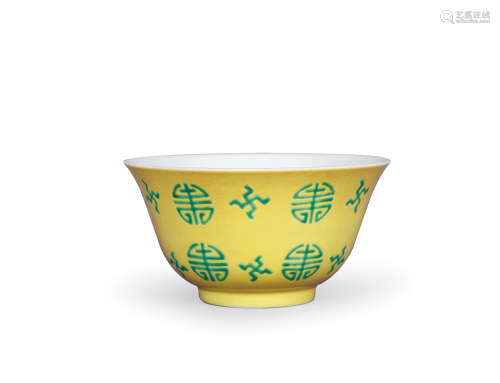 清道光 黄地绿彩寿字纹碗
“慎德堂制”款