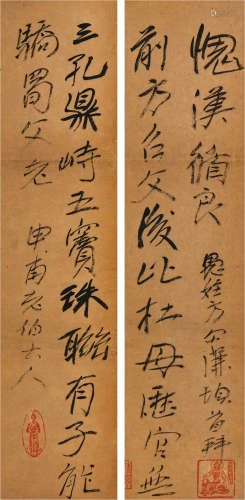 大方（1871－1936） 书法对联 水墨纸本 对轴