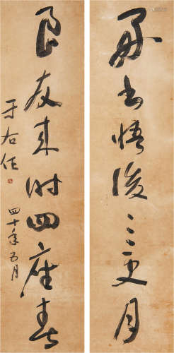 于右任（1879－1964） 书法对联 水墨纸本 托片