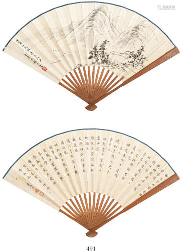 张之万（1811－1897） 
陆润庠（1841－1915） 山水 书法 水墨纸本 成扇