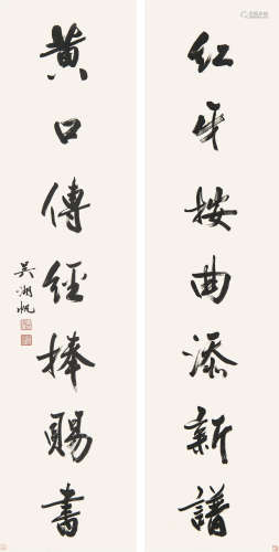 吴湖帆 （1894－1968） 书法对联 水墨纸本 对轴