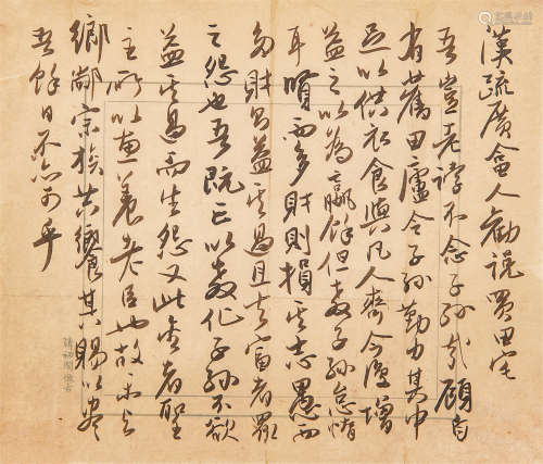 吴玉如（1898－1982）  书法 汉疏广答人劝说买田宅 水墨纸本 镜片