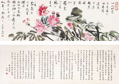 王学仲（1925－2013） 自作诗五首 花卉芙蓉 设色纸本 手卷