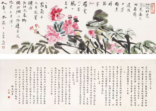 王学仲（1925－2013） 自作诗五首 花卉芙蓉 设色纸本 手卷