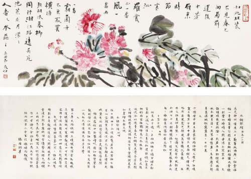 王学仲（1925－2013） 自作诗五首 花卉芙蓉 设色纸本 手卷