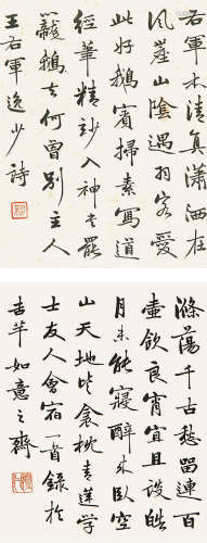 赵元礼（1868－1939） 书法双挖 水墨纸本 立轴