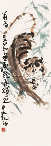 王学仲（1925－2013） 虎 设色纸本 立轴