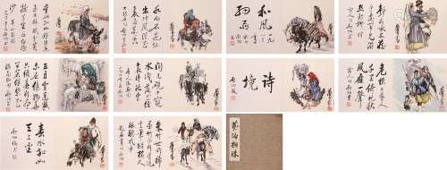 Albums of Paintings by Huang Zhou and Qi Gong