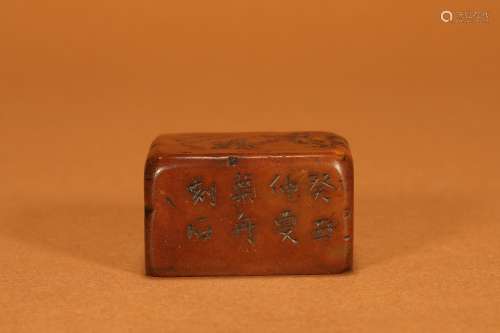 Shoushan Stone Square Seal