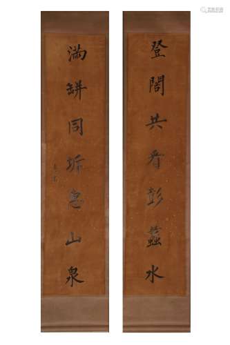 Vertical Calligraphy :Couplet by Pu Ru