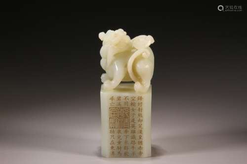 White Jade Seal